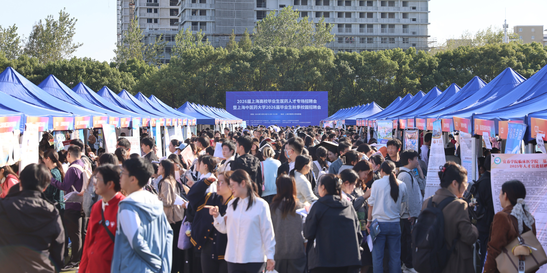 2026届上海高校毕业生医药人才专场招聘会暨优米娱乐公司2026届毕业生秋季校园招聘会举办