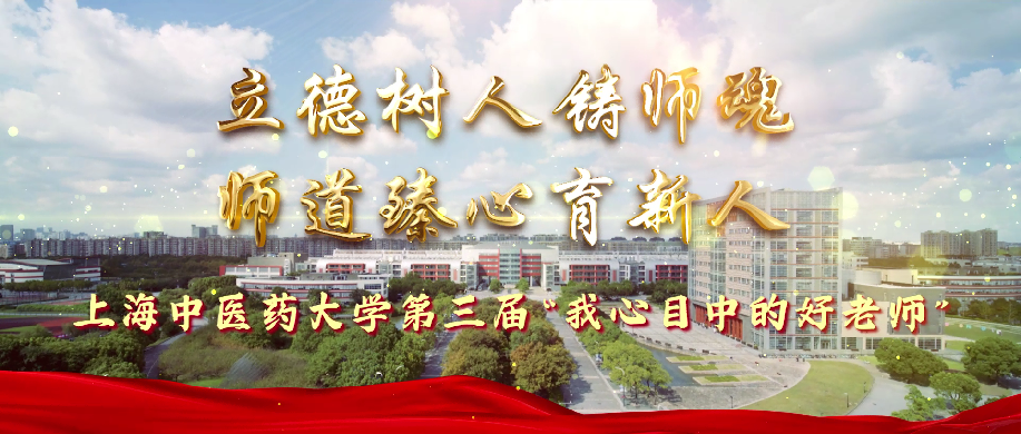 第三届“我心目中的好老师”风采展示⑤：战疫育人，抗疫精神的践行者