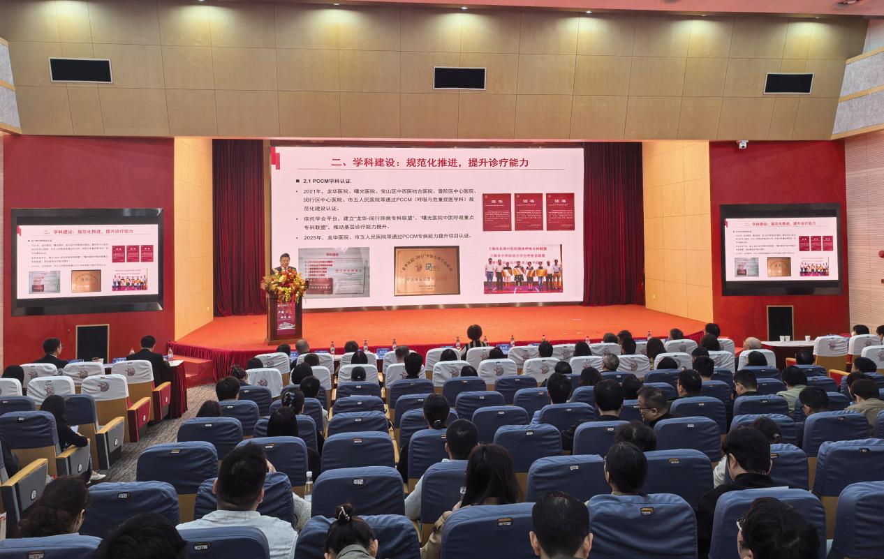 上海市中医药学会第十二届肺系病分会换届选举大会暨肺系病分会2025年度学术年会、上海市第六届“浦江中医呼吸论坛”召开